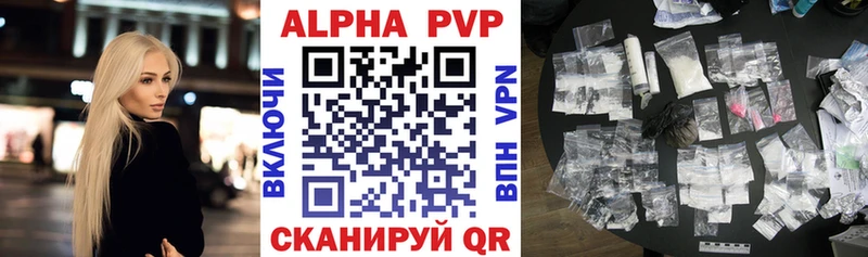 Alpha PVP СК  Купить где  Лысьва 