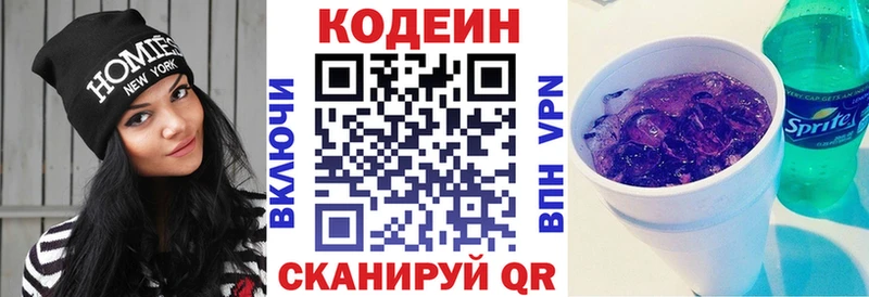 Купить закладки  Лысьва  Кодеиновый сироп Lean напиток Lean (лин) 