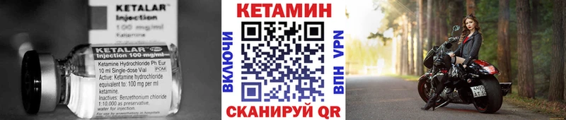 Купить где  Лысьва  КЕТАМИН VHQ 