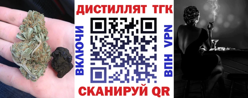 Дистиллят ТГК жижа  Купить  Лысьва 